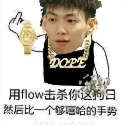 AKA 360°无死角爆点押韵大王