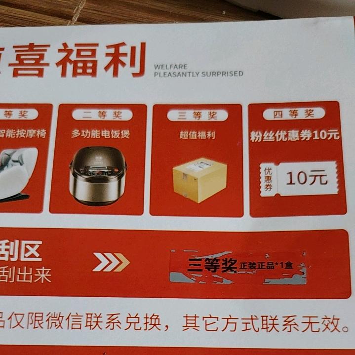 拼搏成功