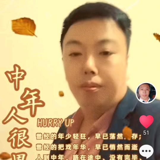 记忆着过往