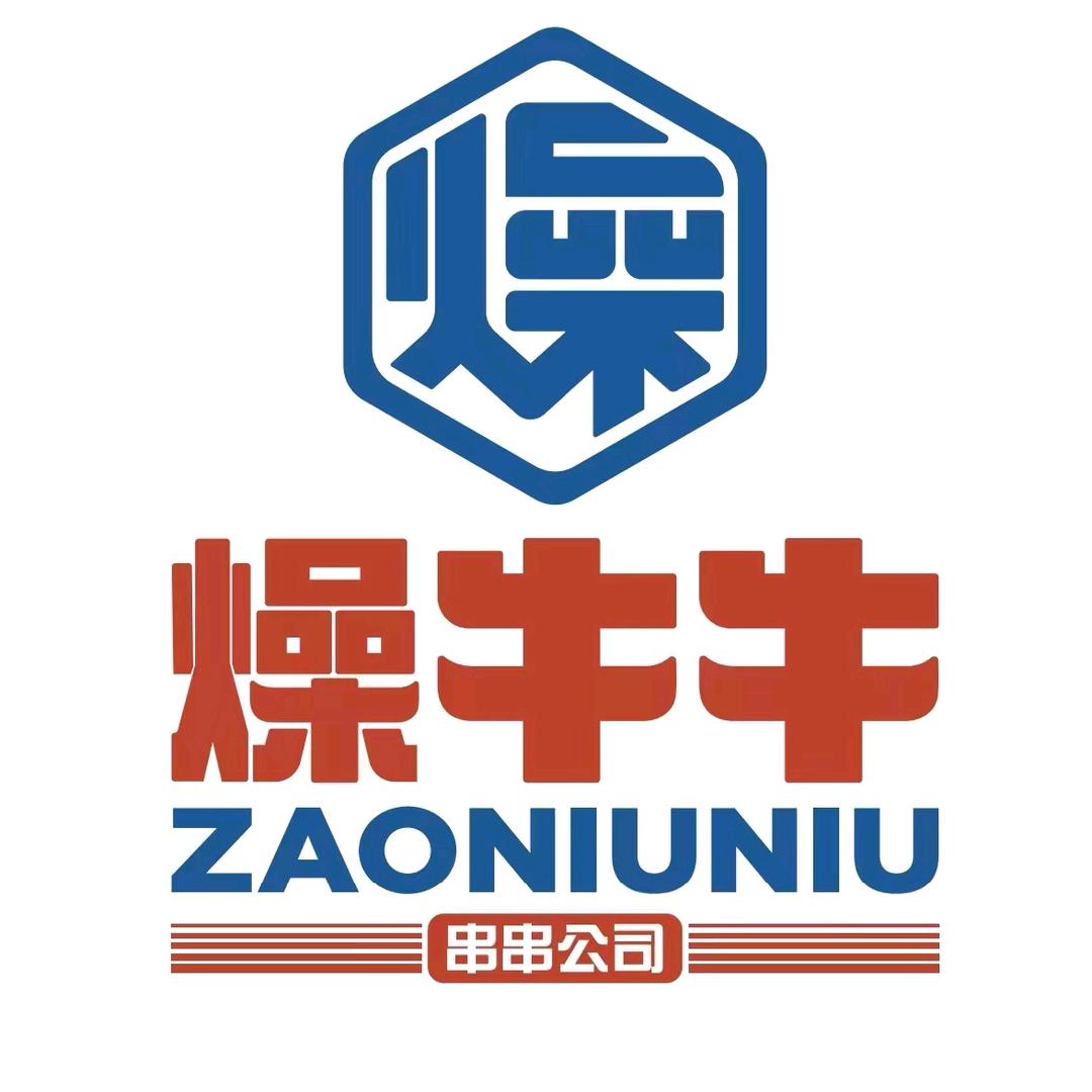 燥牛牛串串大排档（嘉定店）