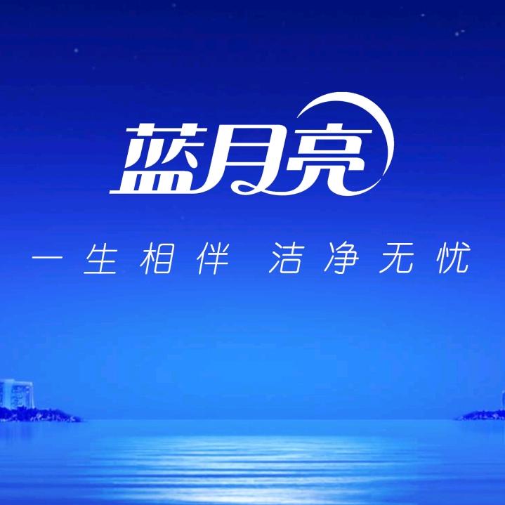 刘（蓝月亮洗衣液专场）