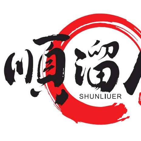 顺溜儿鲜肉米线