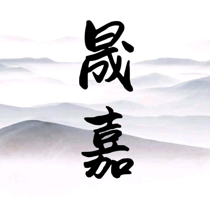 晟嘉跨境优选