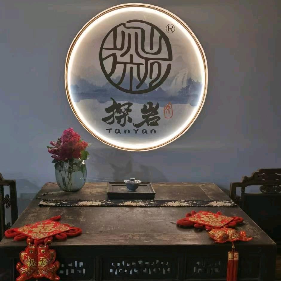 探岩茶业👀小饼干