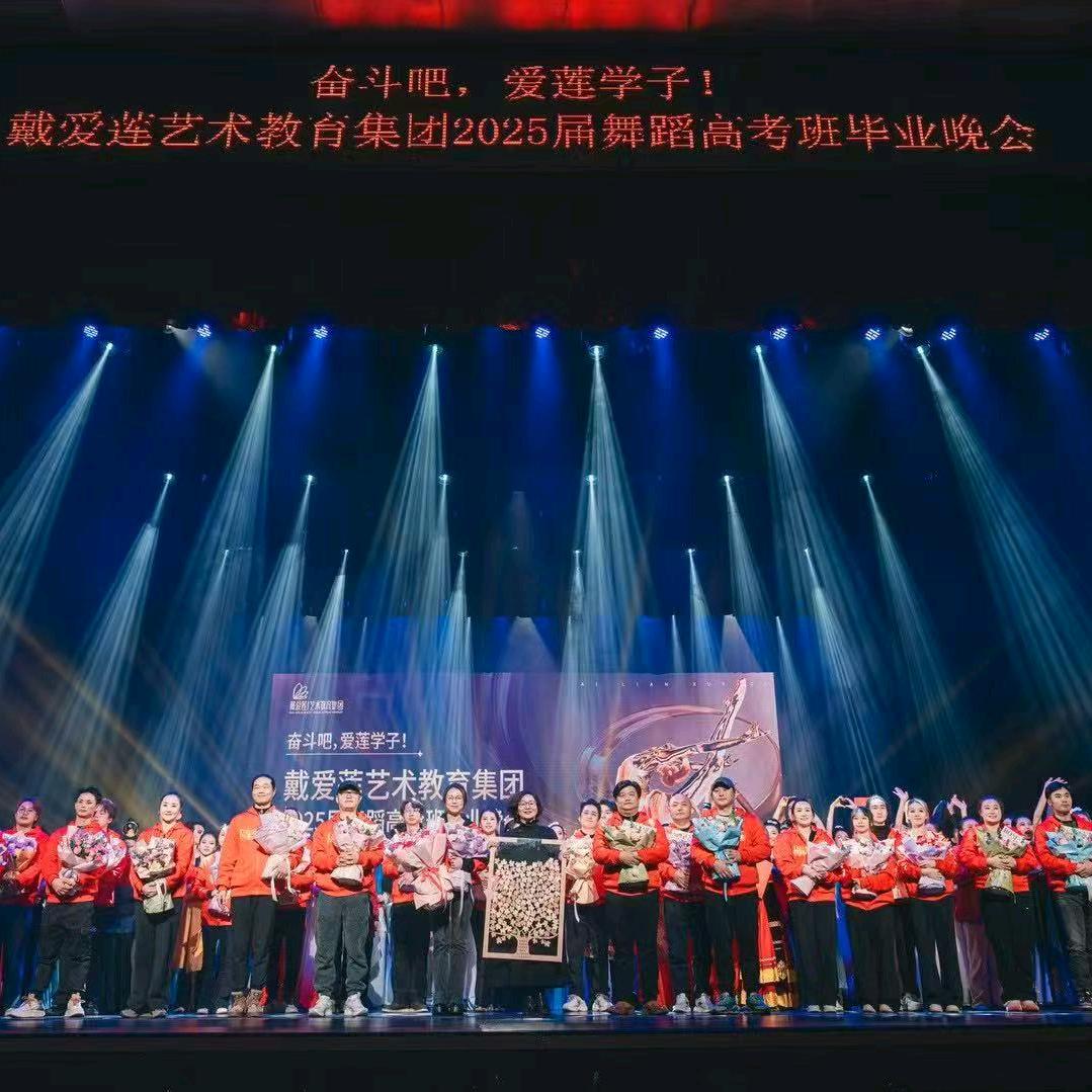 戴爱莲艺术教育集团-无极校区