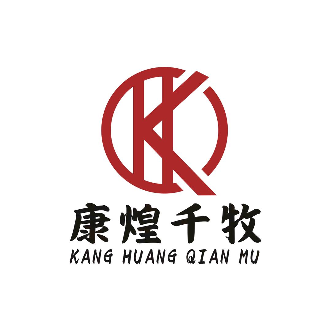 康煌.千牧