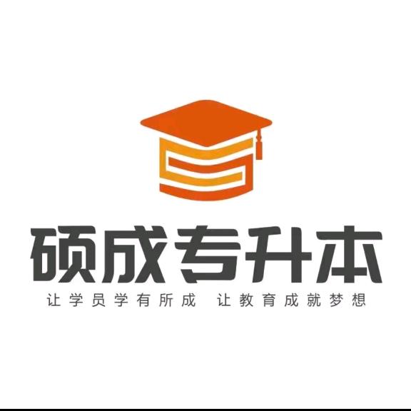 内蒙古硕成专升本大学城校区