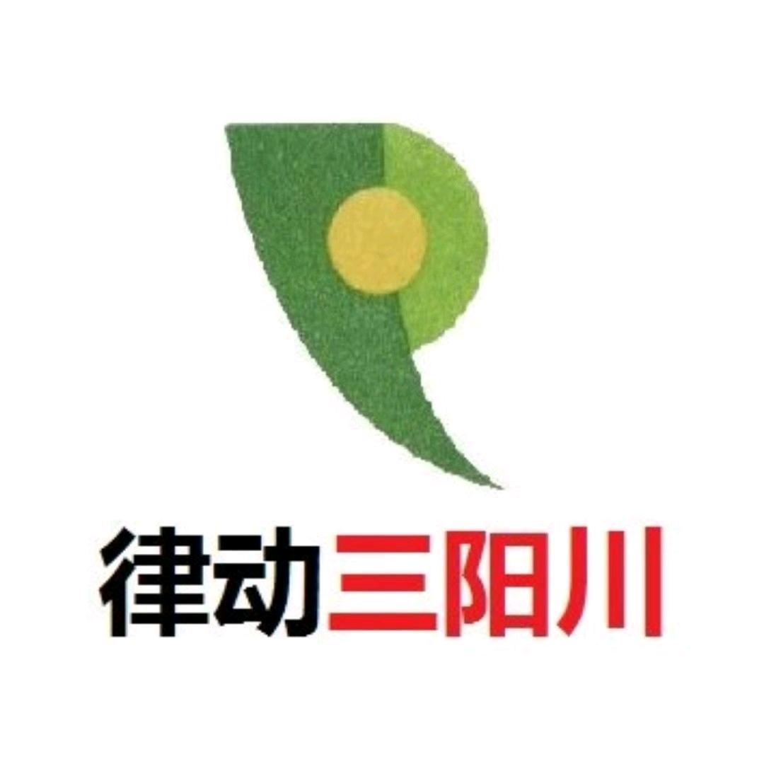 律动三阳川