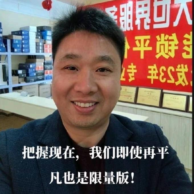 钟鑫好习惯
