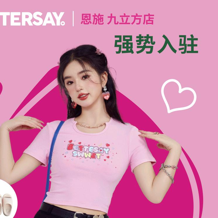 白桃说恩施九立方店