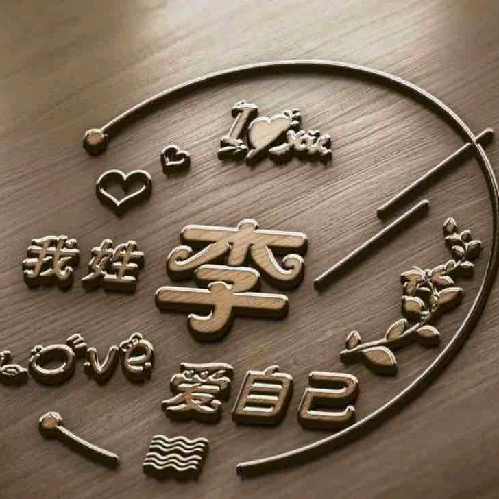 自己不努力，没人会帮你。