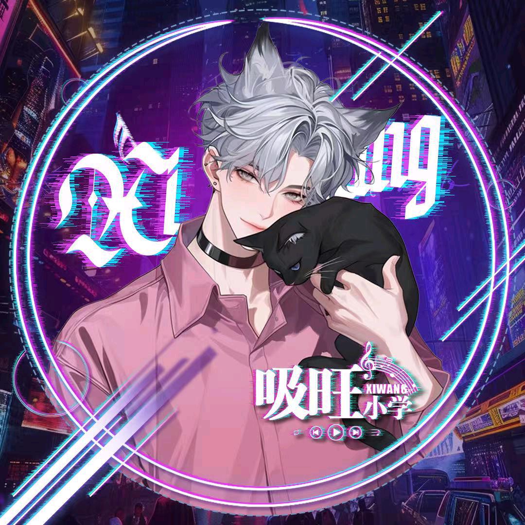 也小也