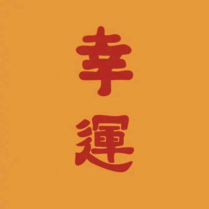 用户6965690658120