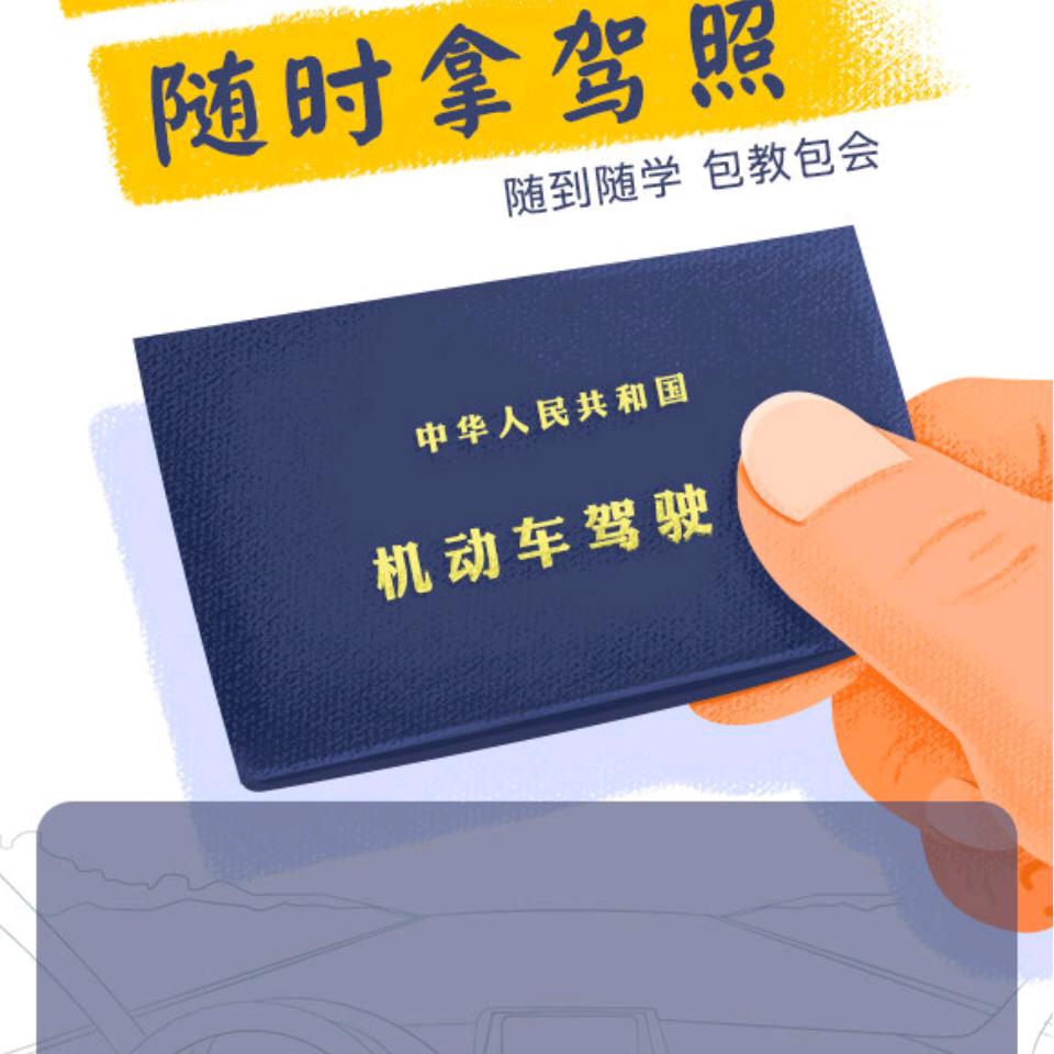 学车找我、老莫、