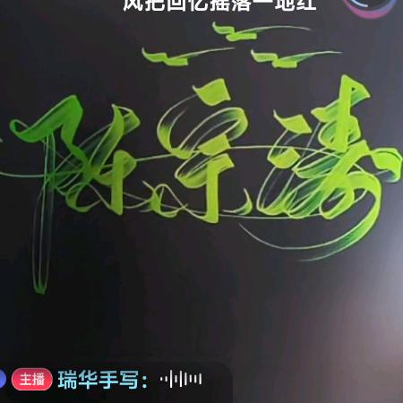 一生无悔