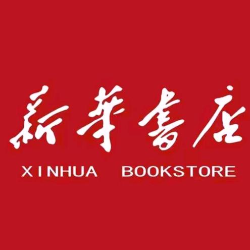 新华严选同步作文