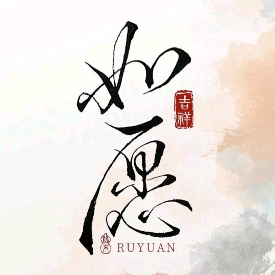 听海晴