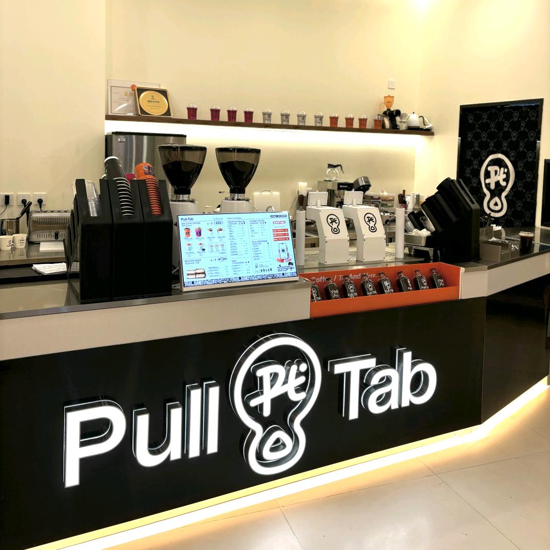 Pull-Tab拉环咖啡（唐山万达店）