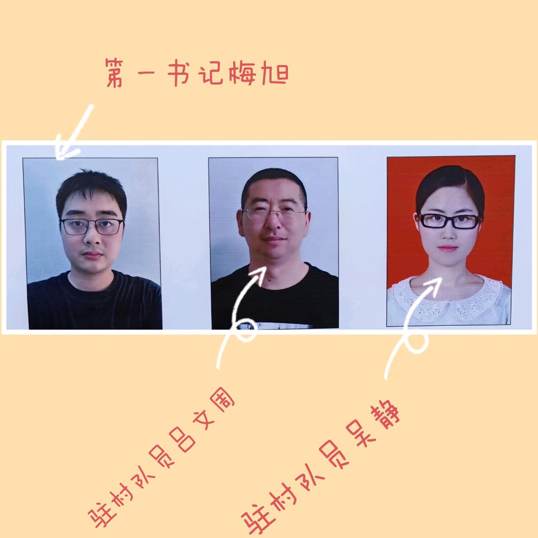 石牛村驻村干部"吴梅吕"