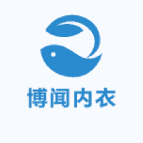 博闻内衣服饰