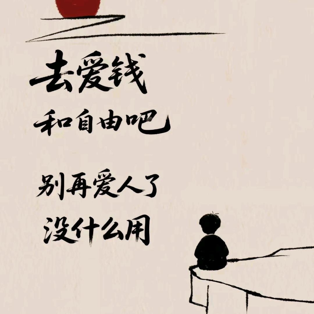 没💔了