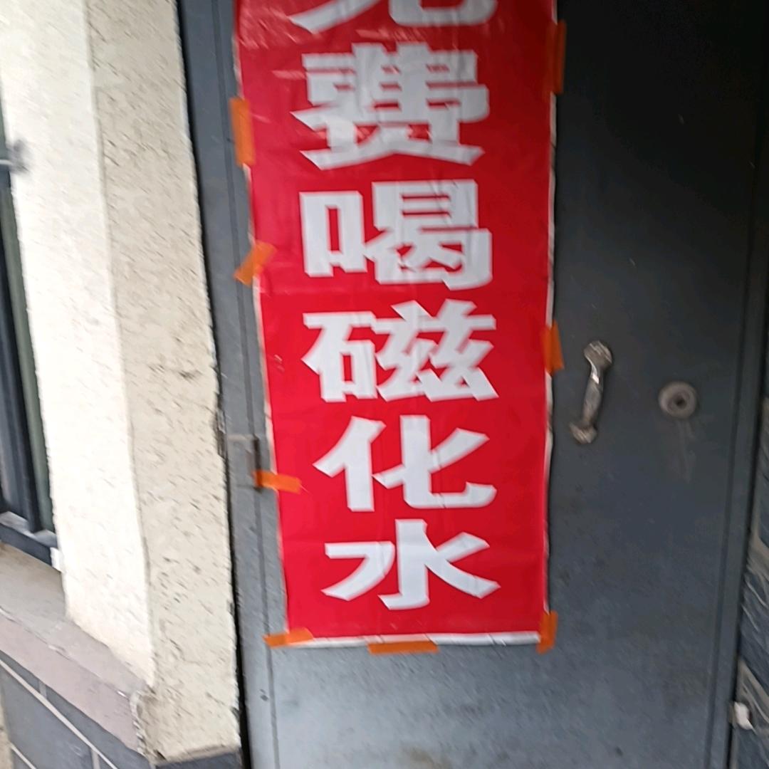 邢台英子2