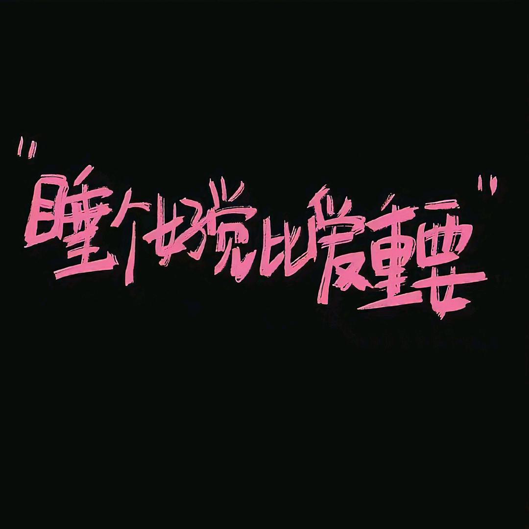 🌈我一定会发财🤑