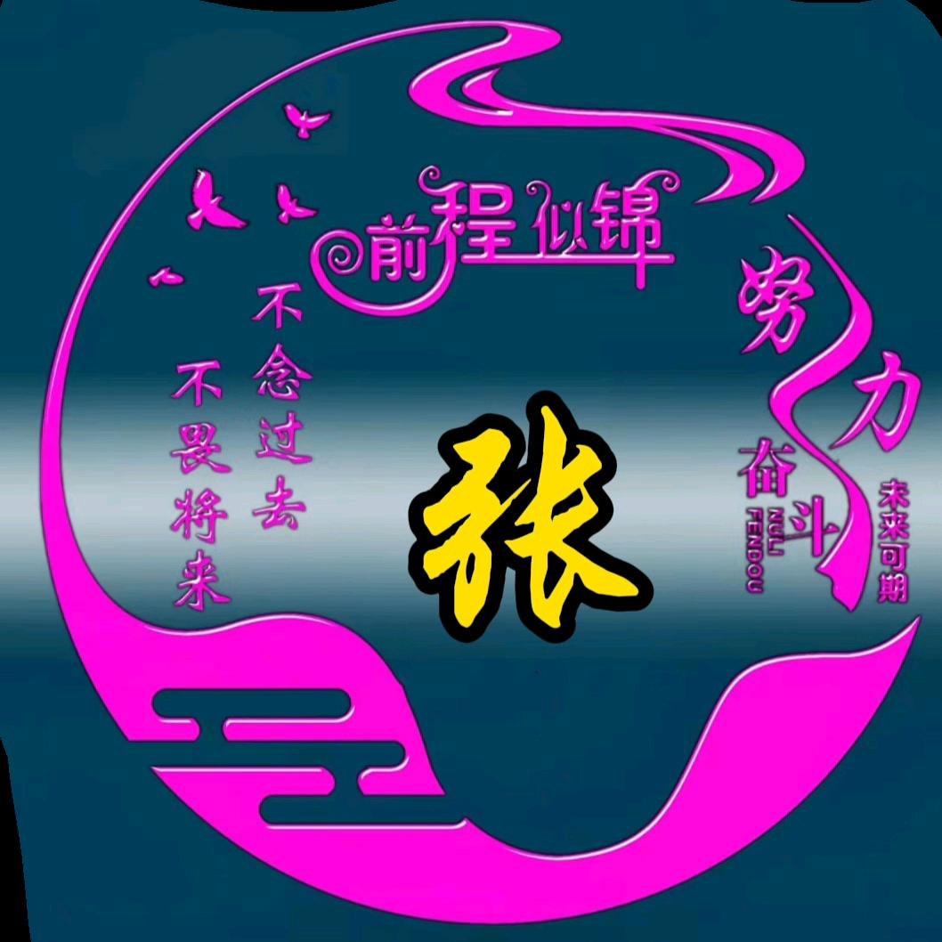 开心鑫哥：