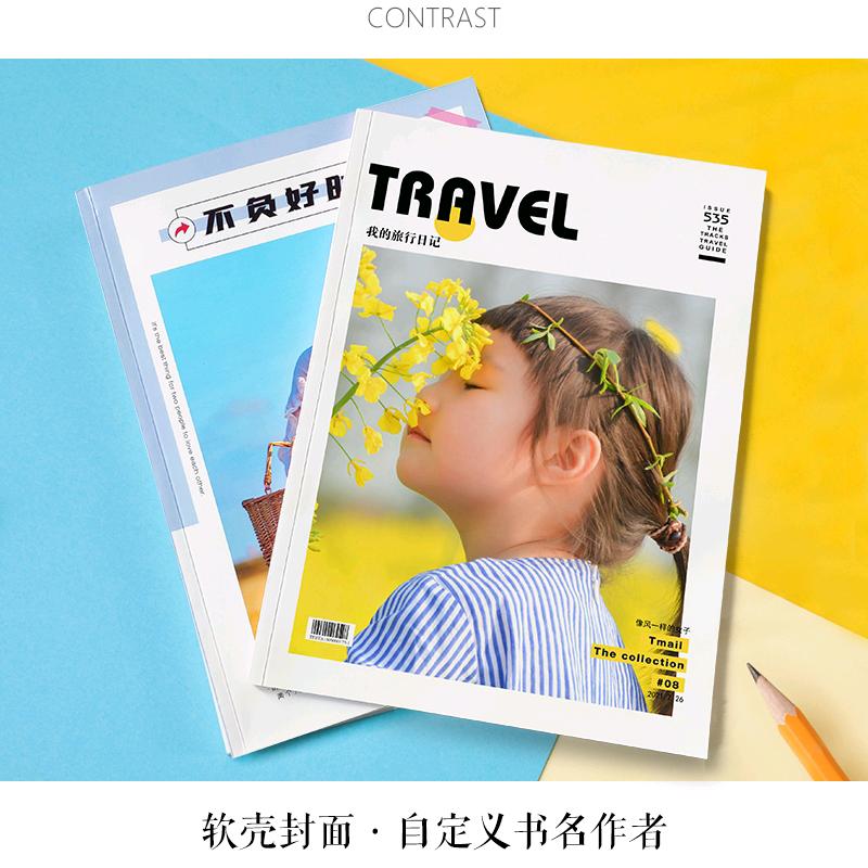 科信照片书定制