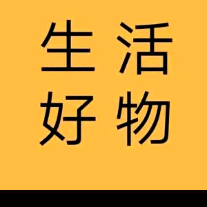 家居生活馆