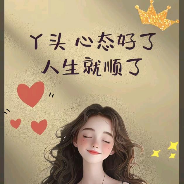 傻丫头😘