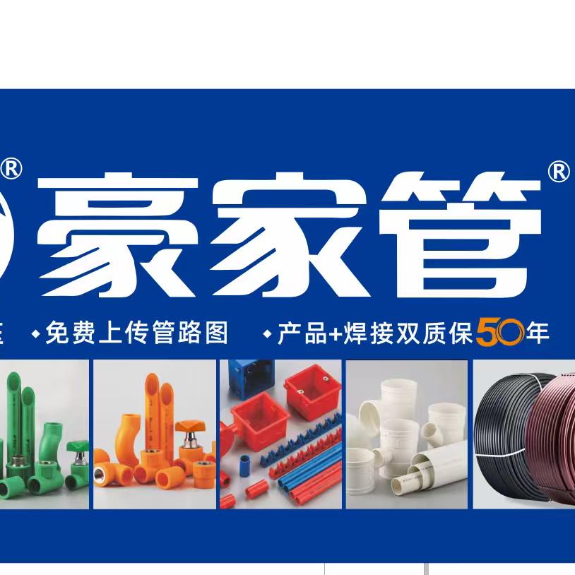 管子大王（豪家管）建始运营中心