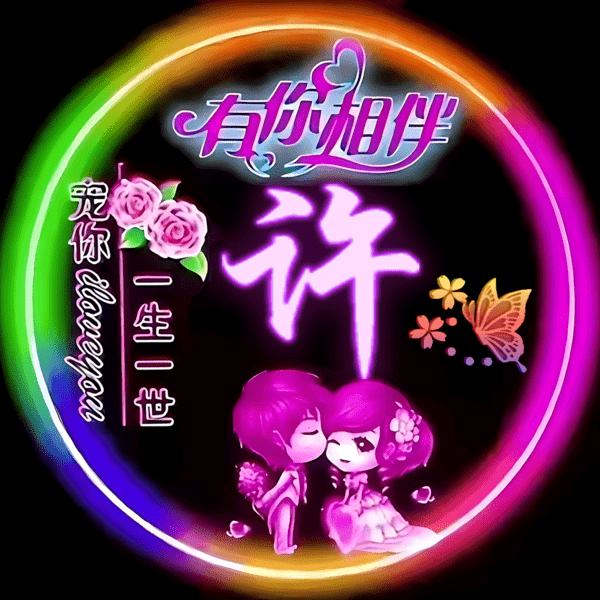 🍓🍓许许💓💓如生🍊🍊