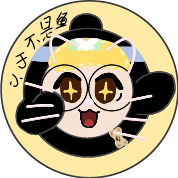 小于不是鱼