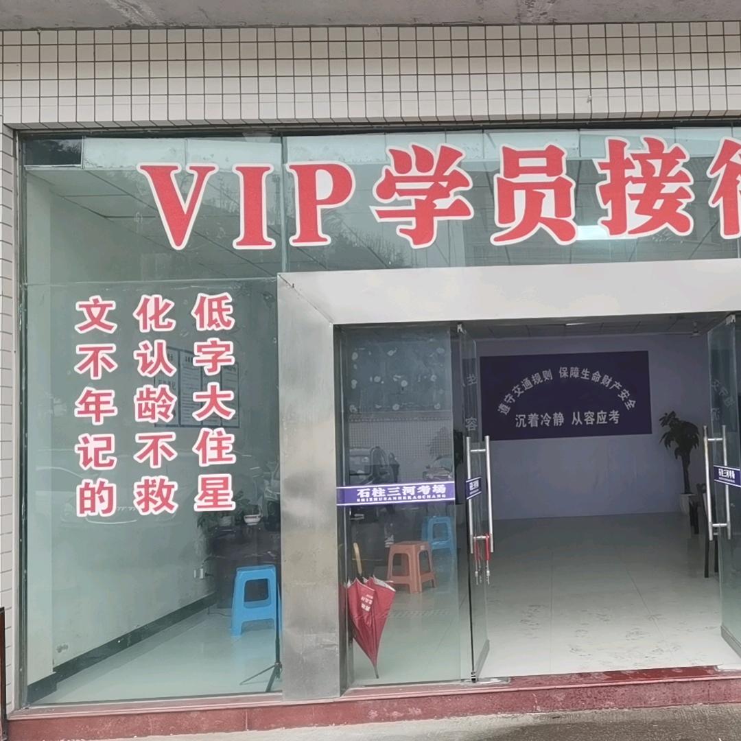 驾校汤老师