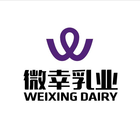 微幸乳业集团
