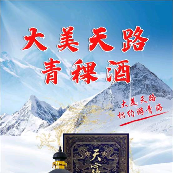 娜娜姐青稞酒