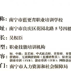 职业免费培训温老师