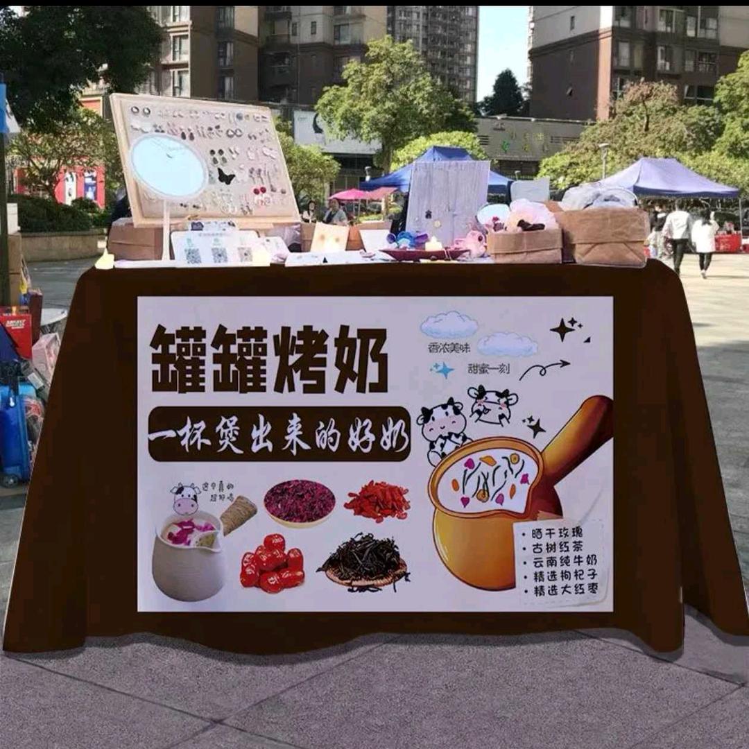 罐罐烤奶