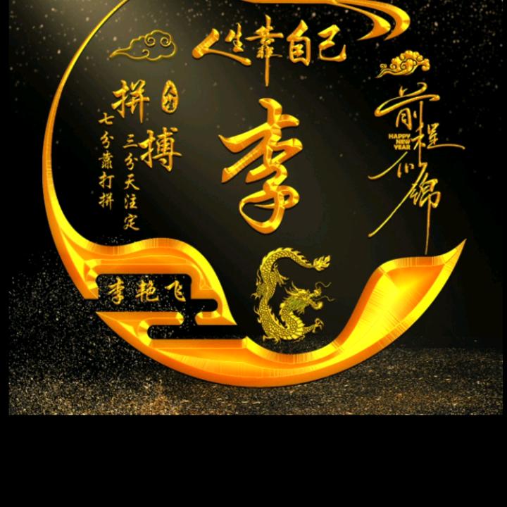 悠悠人生梦