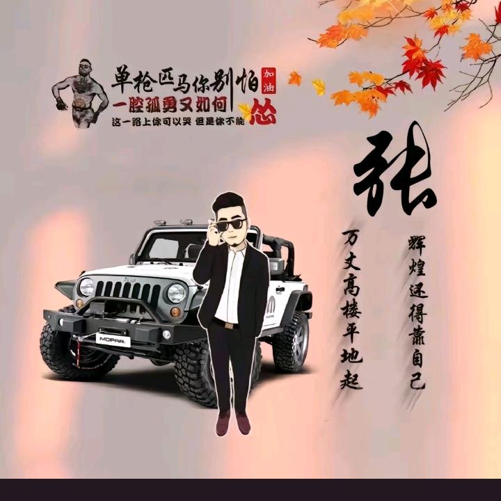 砥砺钱行