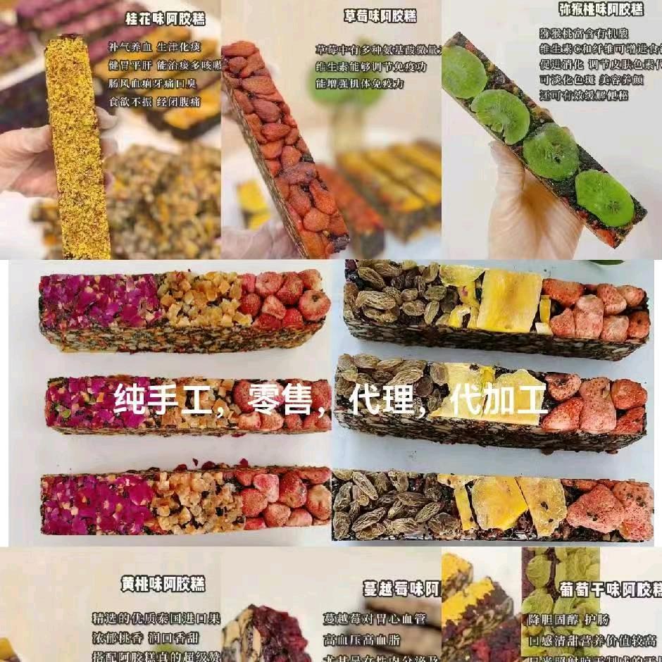 纯手工阿胶制作