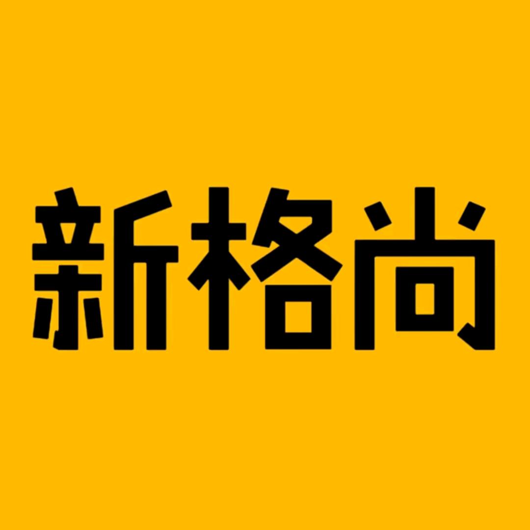 新格尚照明护眼灯饰旗舰店