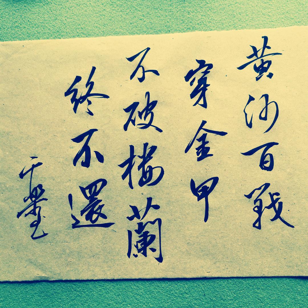 平乐
