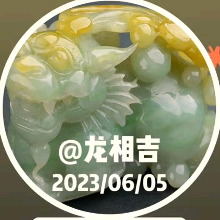 龙相吉