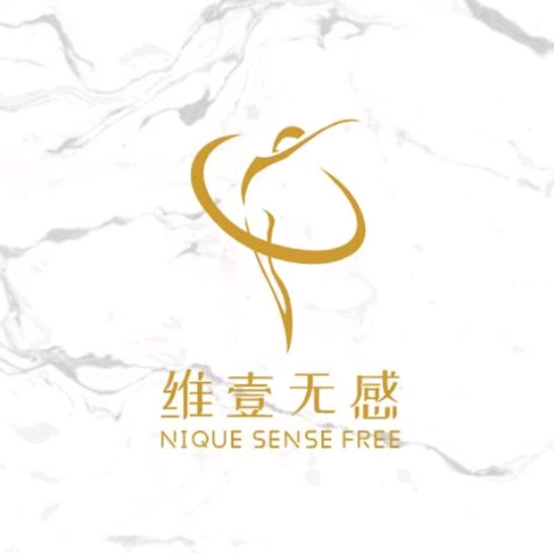 维壹无感服饰配件旗舰店