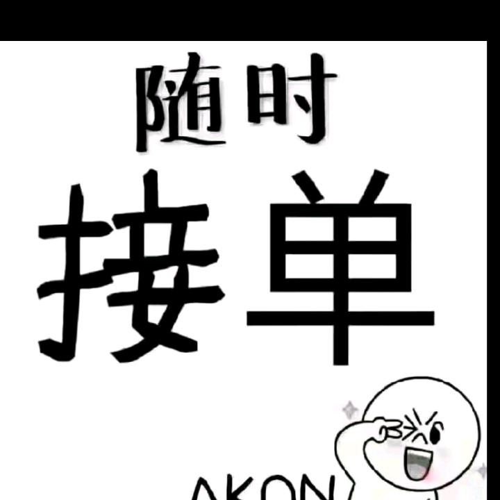 幺妹吉庆绘星
