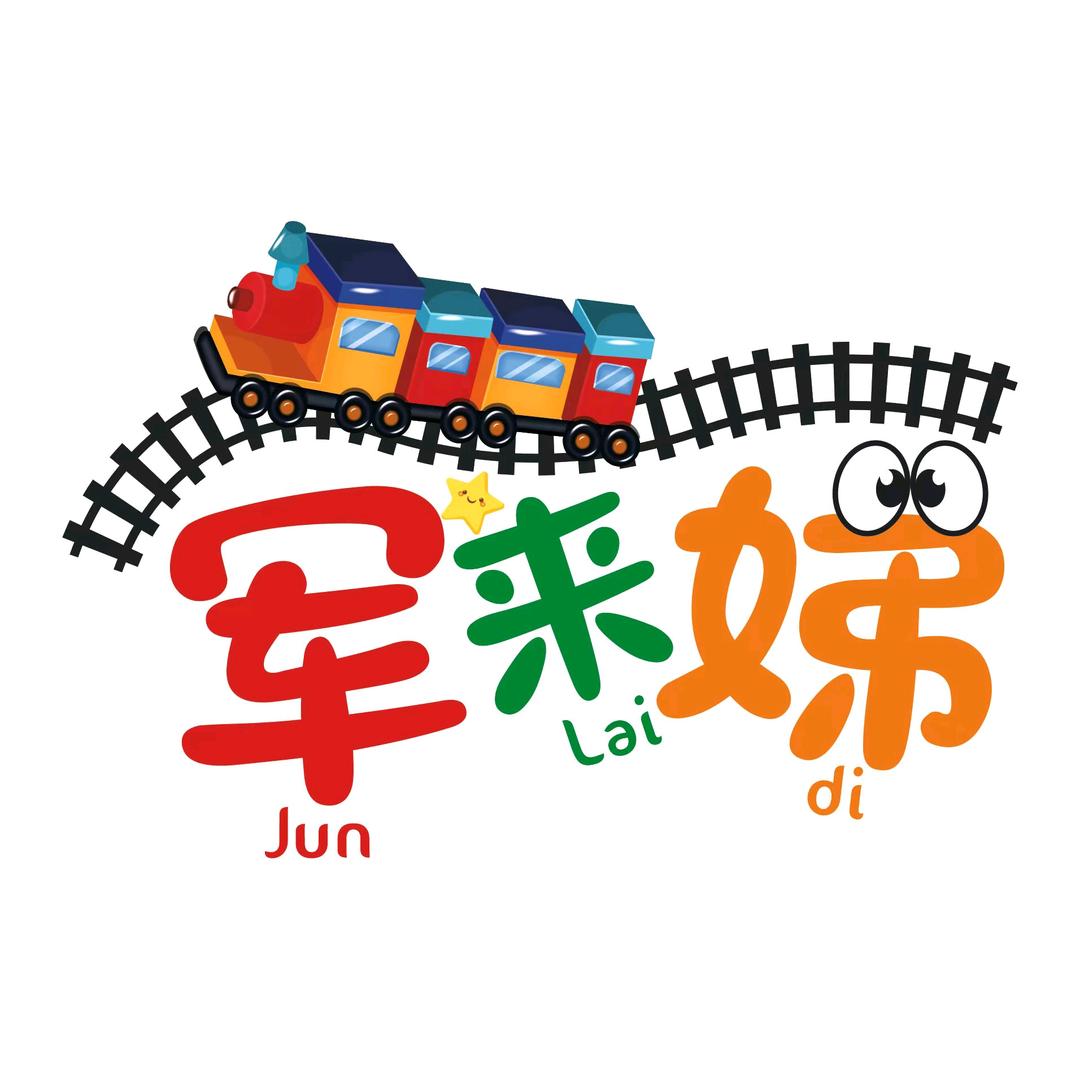 厦门市翔安区军来娣玩具店