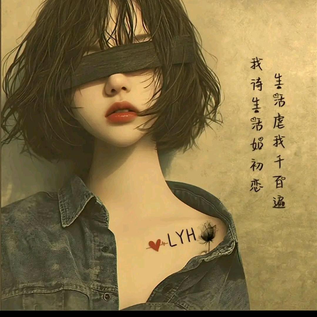 谕琪薇凝头像