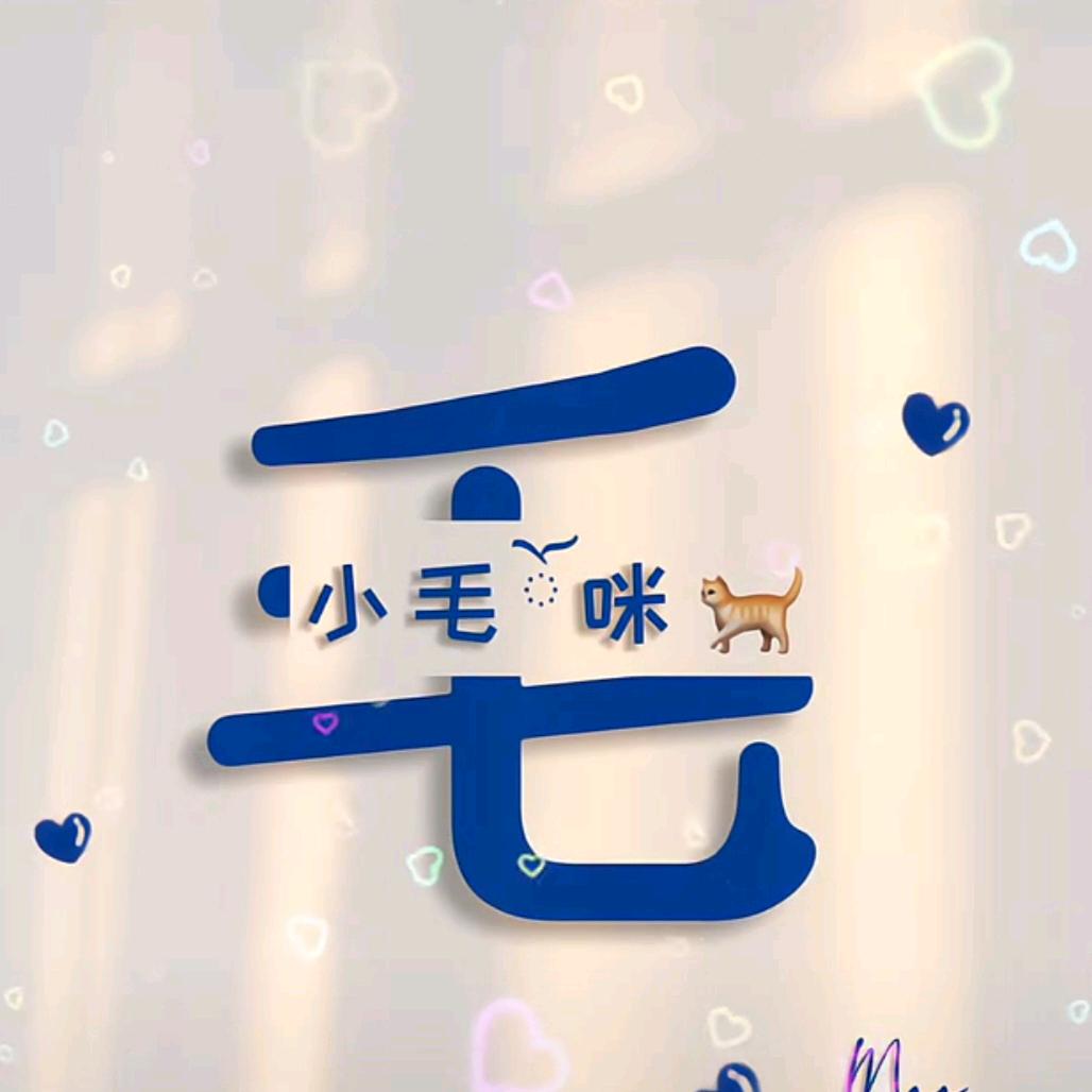 猫小萌
